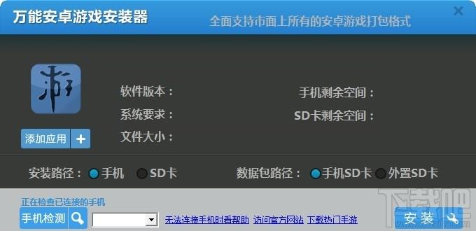 万能安卓游戏安装器,万能安卓游戏安装器下载,万能安卓游戏安装器官方下载