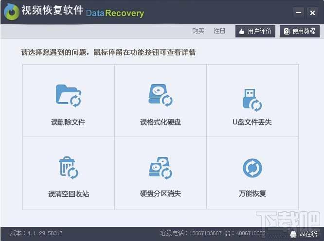 手机视频恢复软件,手机视频恢复软件下载,手机视频恢复软件官方下载
