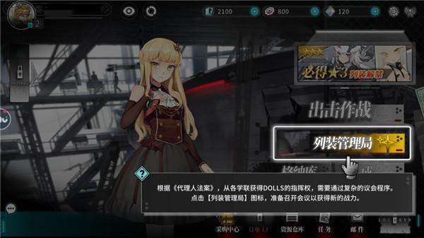 灰烬战线官服下载,末日游戏,灰烬战线,塔防游戏