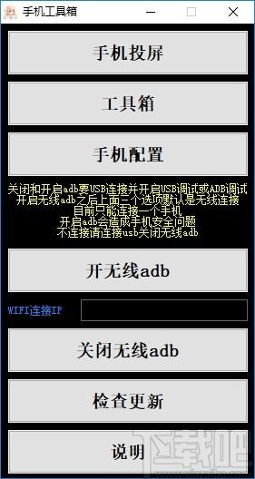 手机工具箱下载,手机工具箱,手机其它,手机工具