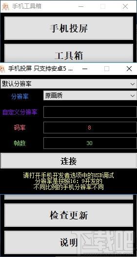 手机工具箱下载,手机工具箱,手机其它,手机工具