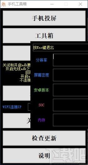 手机工具箱下载,手机工具箱,手机其它,手机工具