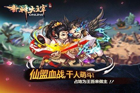 封神大主宰手游百度版下载,封神大主宰,策略手游,养成手游,百度手游