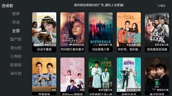 聚合tv手机版下载,聚合tv,电视app,追剧app