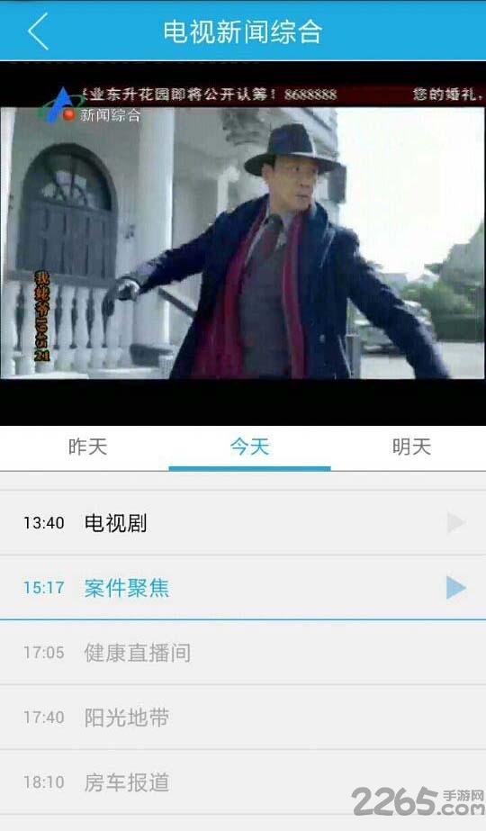 日照新闻头条手机版下载,日照新闻,新闻app,头条app