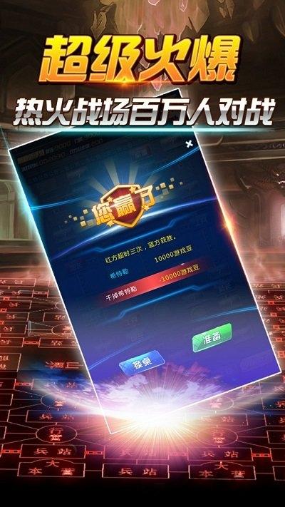 天天爱军棋游戏下载,天天爱军棋,军棋游戏