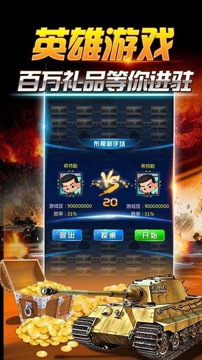 天天爱军棋游戏下载,天天爱军棋,军棋游戏