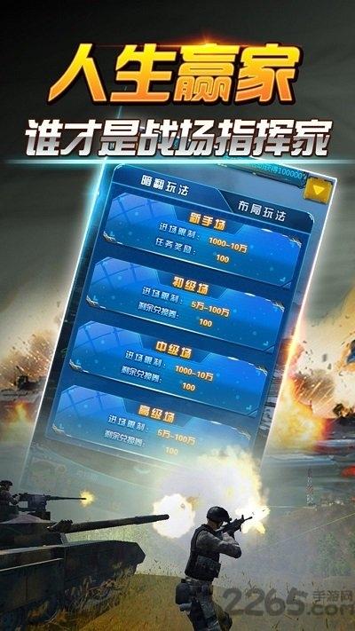 天天爱军棋游戏下载,天天爱军棋,军棋游戏