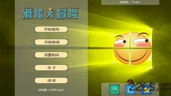 滑稽大冒险无限道具版下载,滑稽大冒险,恶搞游戏,奇葩游戏,滑稽游戏