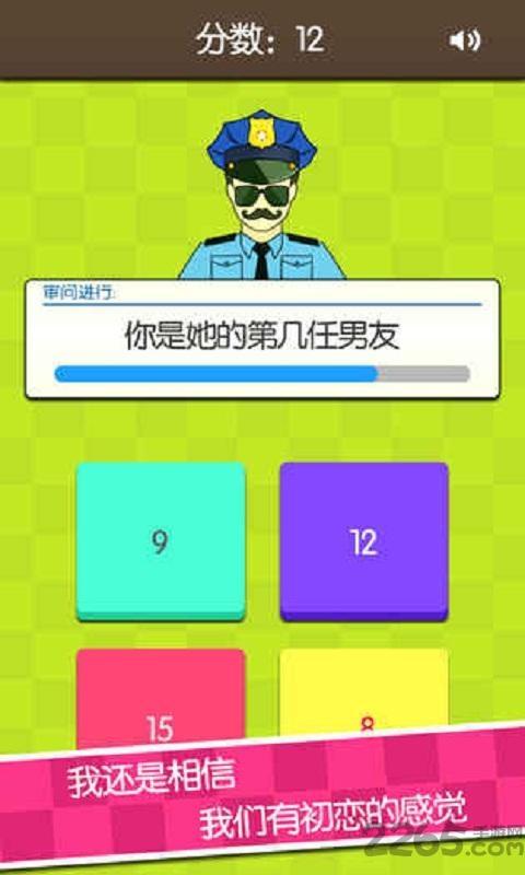 证明她是我女友手机版下载,证明她是我女友,问答游戏,解谜游戏