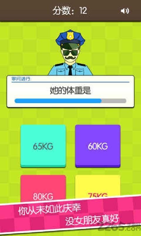 证明她是我女友手机版下载,证明她是我女友,问答游戏,解谜游戏