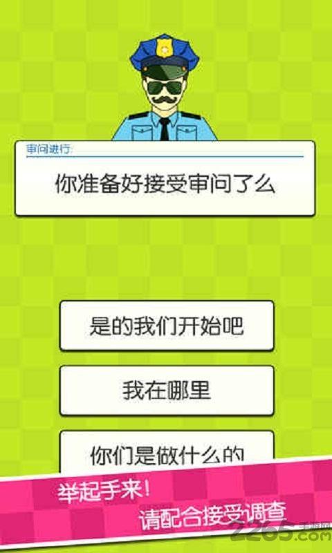 证明她是我女友手机版下载,证明她是我女友,问答游戏,解谜游戏