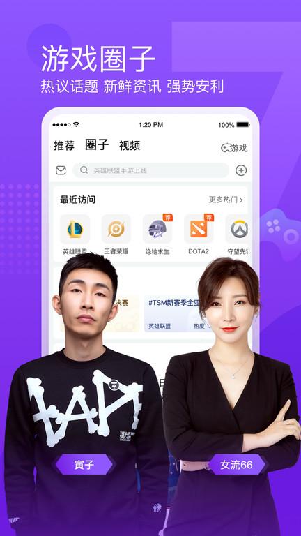 斗鱼app客户端下载,斗鱼,游戏直播app