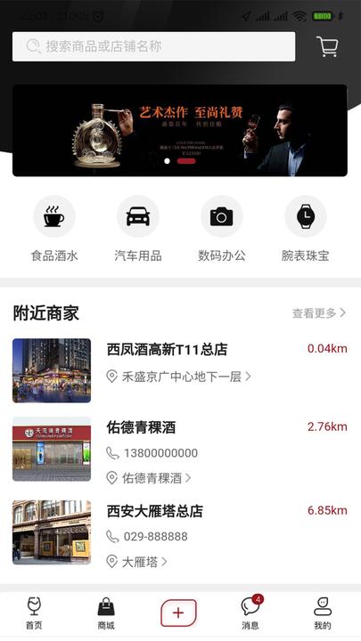 酒故事app下载,酒故事,酒文化app,短视频app
