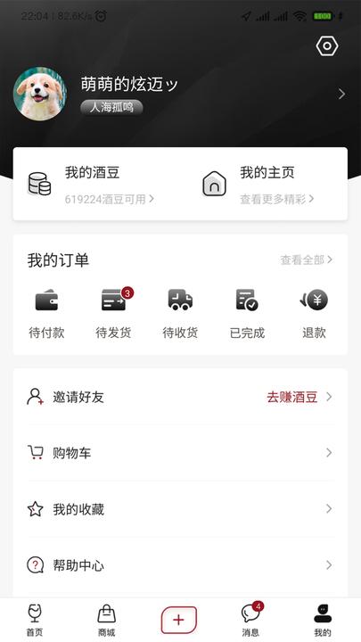 酒故事app下载,酒故事,酒文化app,短视频app