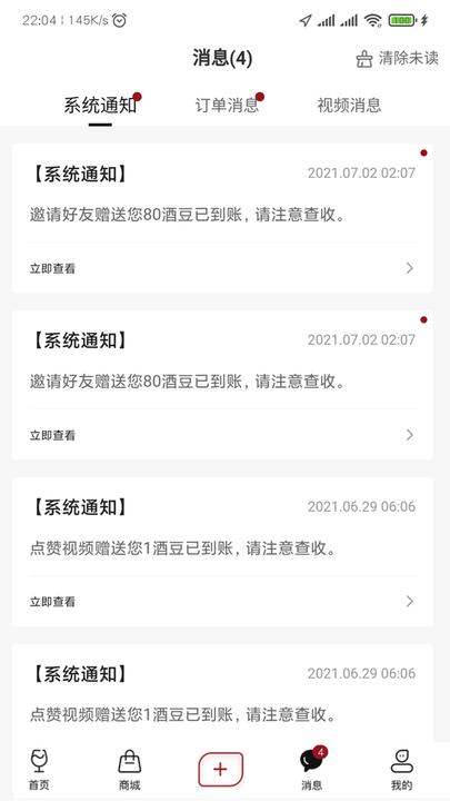 酒故事app下载,酒故事,酒文化app,短视频app
