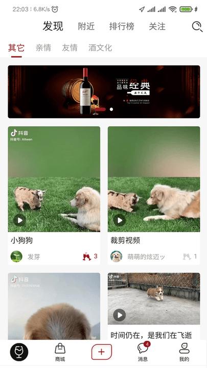 酒故事app下载,酒故事,酒文化app,短视频app