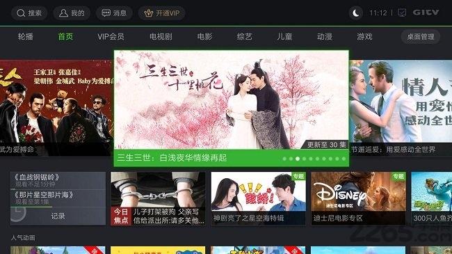 银河奇异果TV官方最新版下载,电视app,银河奇异果,播放器app