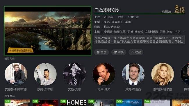 银河奇异果TV官方最新版下载,电视app,银河奇异果,播放器app