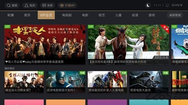 银河奇异果TV官方最新版下载,电视app,银河奇异果,播放器app