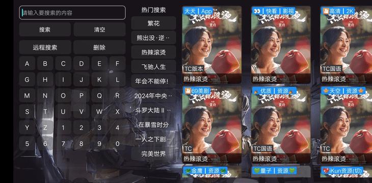 松鼠tv影视电视版下载,松鼠TV影视,电视直播app,tv电视app