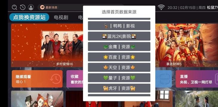 松鼠tv影视电视版下载,松鼠TV影视,电视直播app,tv电视app