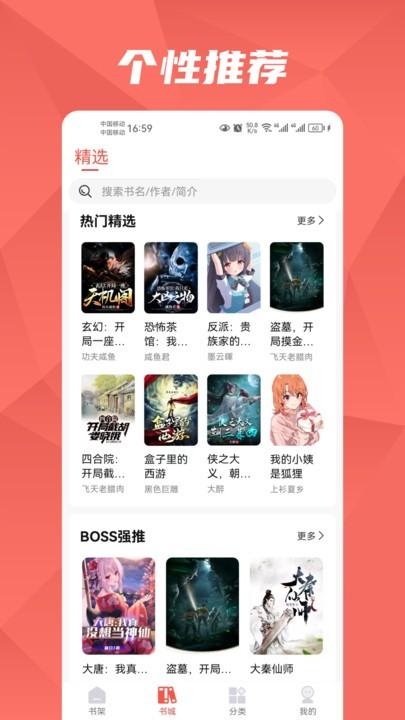 热文小说app官方版下载,热文小说,小说app,阅读器app
