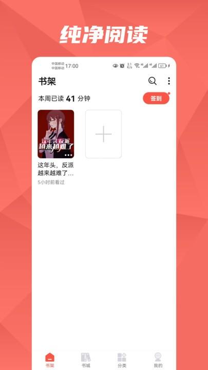 热文小说app官方版下载,热文小说,小说app,阅读器app