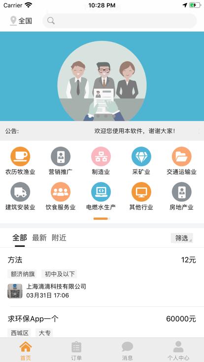 奶牛优活官方版下载,奶牛优活,招工app,工人找活app