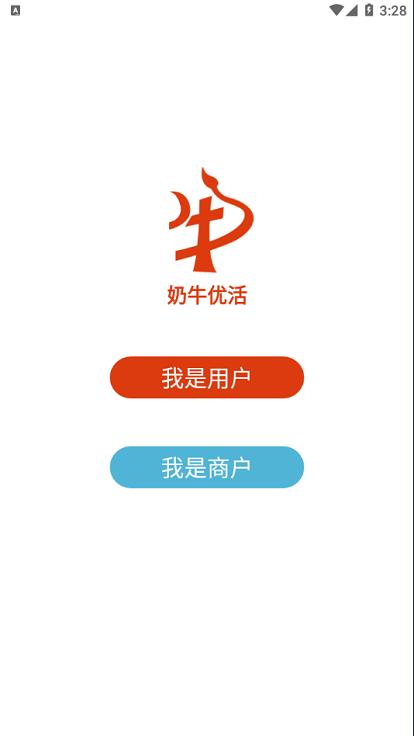 奶牛优活官方版下载,奶牛优活,招工app,工人找活app