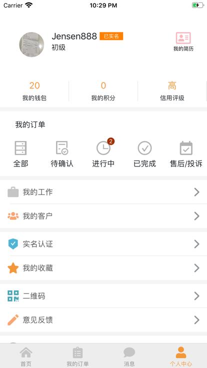 奶牛优活官方版下载,奶牛优活,招工app,工人找活app