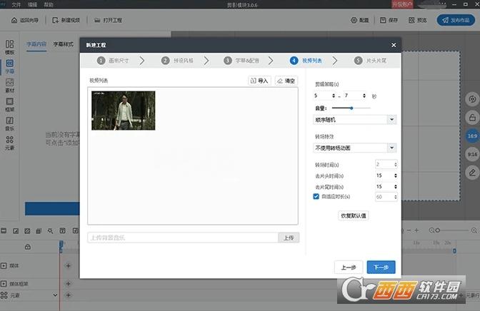 万彩微影大师,激活码,ai动画软件.