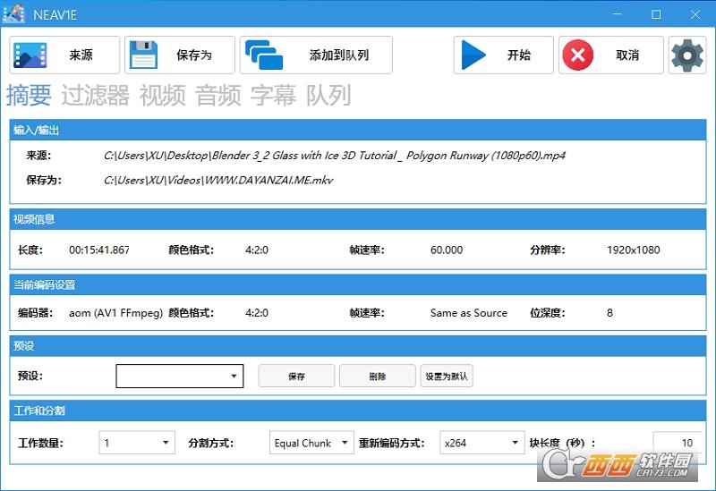 NEAV1E,视频编码,视频处理.