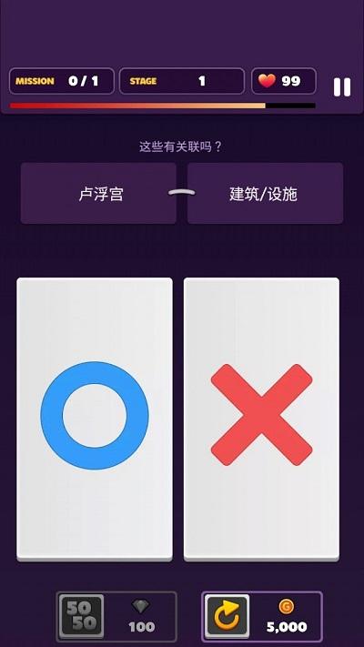 测验王游戏下载,测验王,测验游戏,竞赛游戏