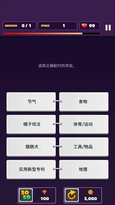 测验王游戏下载,测验王,测验游戏,竞赛游戏