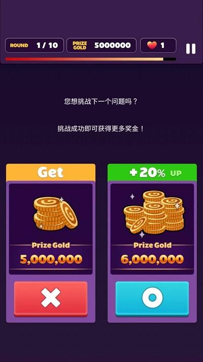 测验王游戏下载,测验王,测验游戏,竞赛游戏