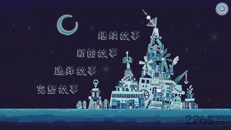 时空旅人国际服下载,时空旅人,治愈游戏,解谜游戏
