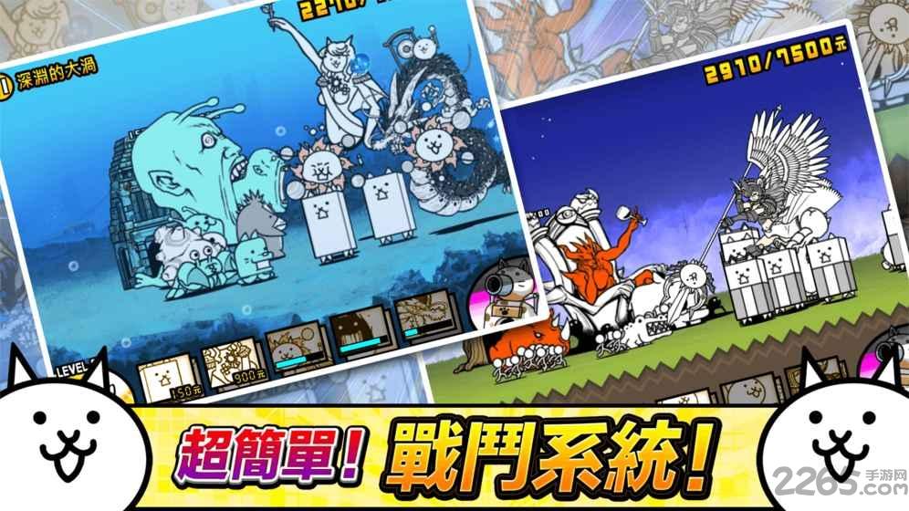 猫咪大战争台服官方版下载,猫咪大战争,治愈游戏,策略游戏