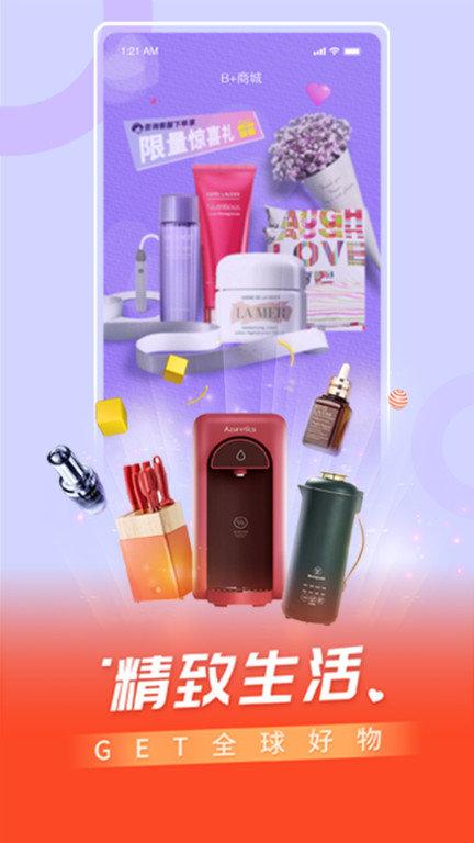 百视tv电视版下载,百视tv,影视app,直播app