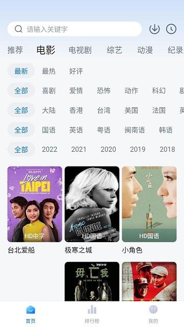 蓝光影院软件官方版下载,蓝光影院,追剧app,视频app