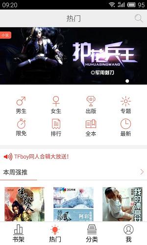 超阅小说下载,超阅小说,阅读app,小说app