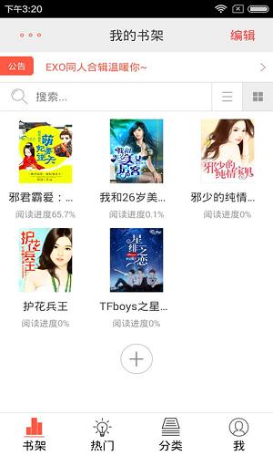 超阅小说下载,超阅小说,阅读app,小说app