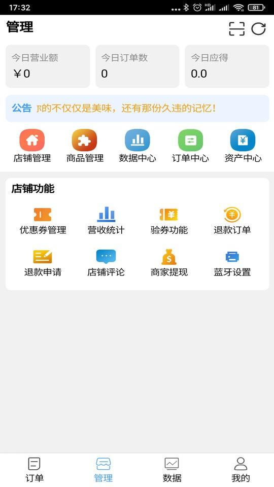 急闪送商家版下载,急闪送商家,商家app,外卖app