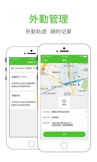 业务笔记下载,业务笔记,笔记app,办公app