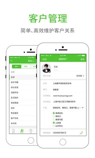 业务笔记下载,业务笔记,笔记app,办公app