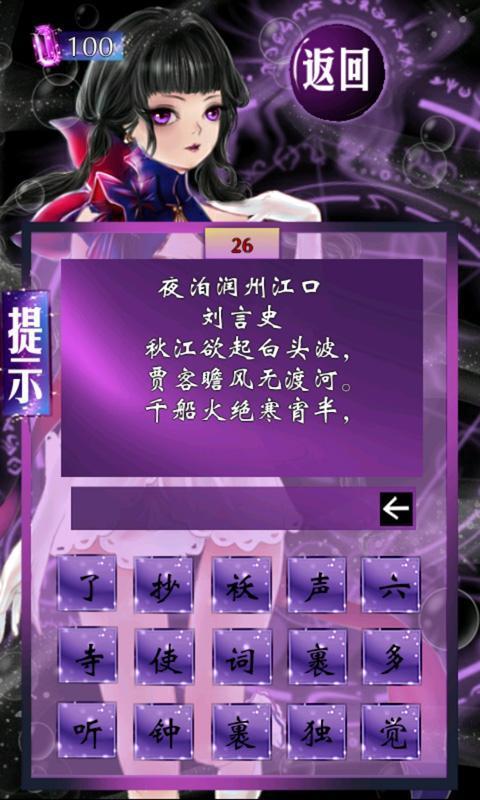 古诗擂台赛破解版下载,古诗擂台赛,益智游戏,文字游戏