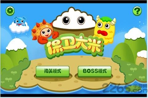 保卫大米内购破解版下载,保卫大米,塔防游戏,策略游戏