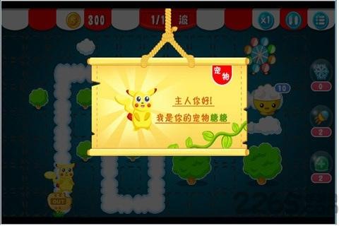 保卫大米内购破解版下载,保卫大米,塔防游戏,策略游戏