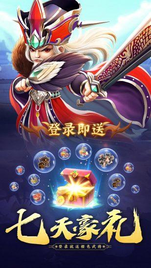 霸王雄心官方九游版下载,霸王雄心,三国手游,策略手游,九游手游