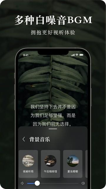 墨摘软件下载,墨摘,文学app,句子app